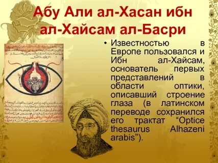Абу аль хасан
