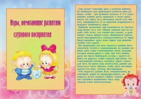 Статьи развитие речи детей дошкольного возраста