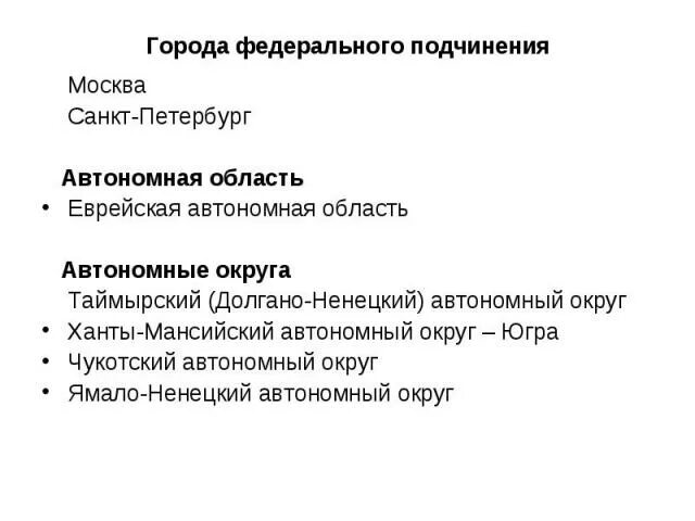 Структура управления таможни таможенные посты. Территории федерального подчинения. Территории федерального подчинения. Центральное таможенное управление таможни. Федеральные территории.