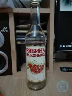Рябина на коньяке