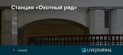 А сколько раз станция меняла свое имя