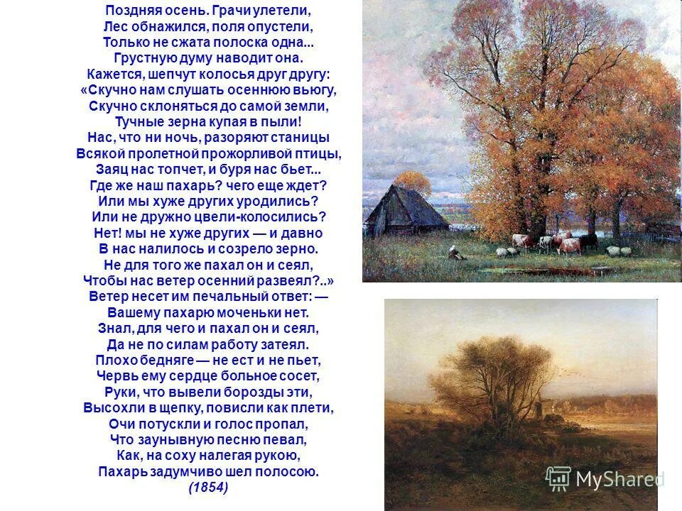 стих про аллею. дождь осенью. теплые душевные картинки. стих опустел скворечник улетели птицы. стих токмакова опустел скворечник.