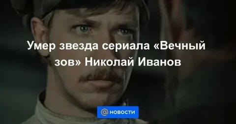 Вечные звезды отзывы