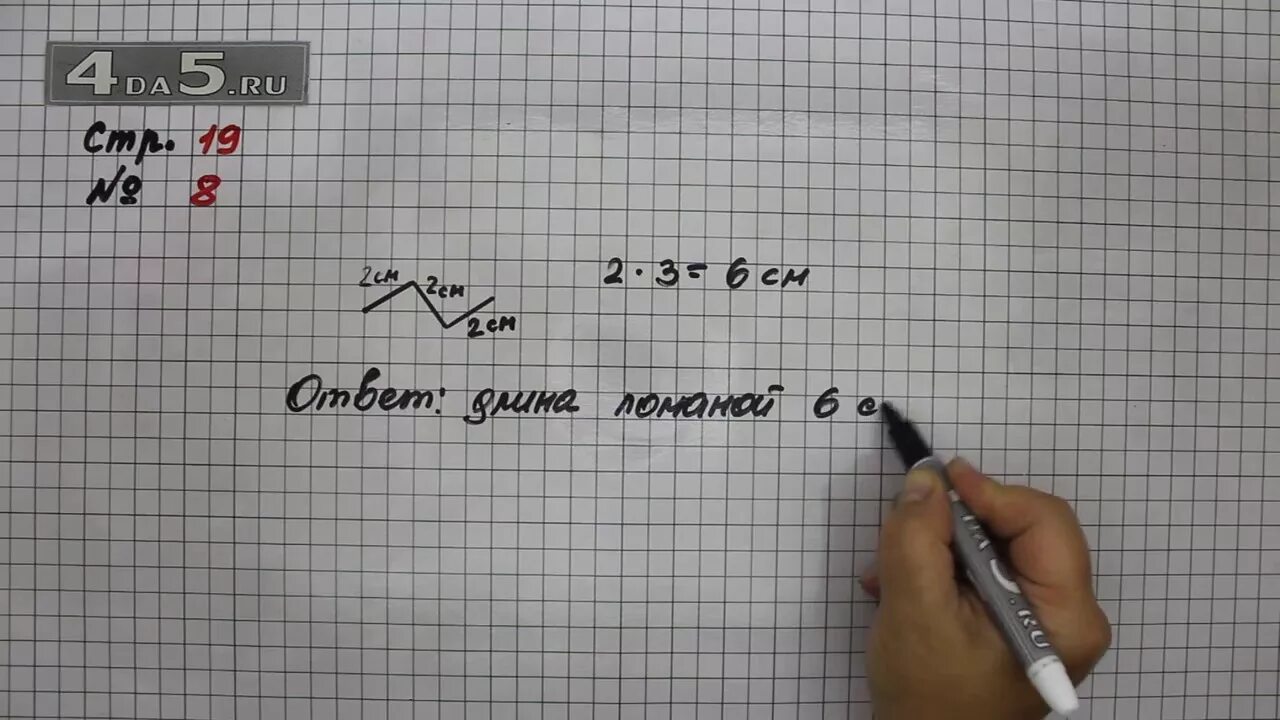 2 класс страница 6 упражнение 8. Математика стр 1 9 упражнение 1. математика страница 34 упражнение 9. математика 4 класс страница 9 упражнение 34. математика 3 класс 1 часть страница 19 упражнение 4.