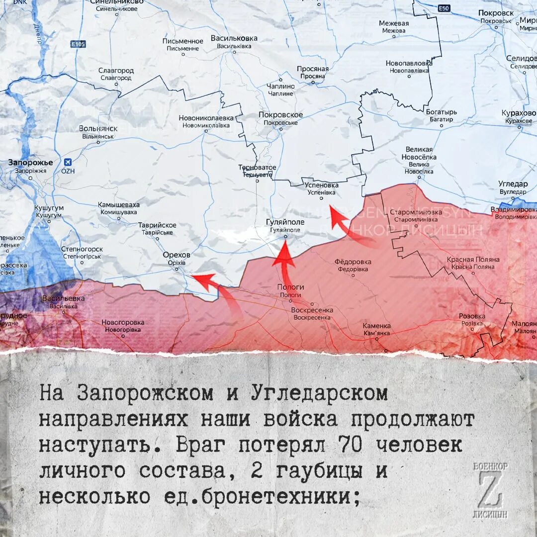 Карта боевых действий Украина 2023. Карта боевых действий на Украине на сегодня 2023. Сводка боевых действий. Карта боевых действий на Украине 13 июля 2023.