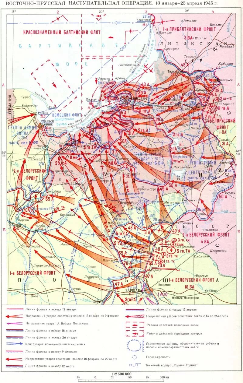 Наступательная операция русской армии. Восточно-Прусская операция (1945). Восточно-Прусская операция 1945 карта. Восточно-Прусская операция апрель 1945. Восточная Пруссия 1944-1945.