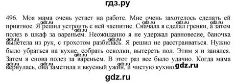 Русский язык пятый класс упражнение 219