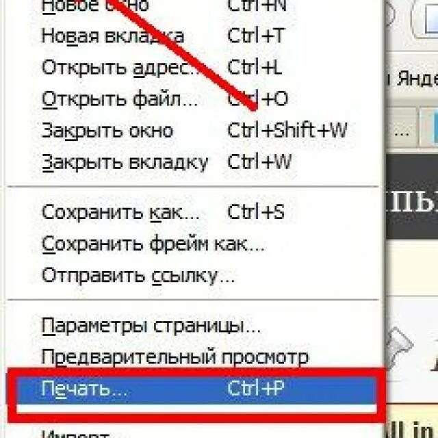 Где печатать на компьютере. Как на компе распечатать текст. Как распечатать текстовый документ с компьютера на принтере. Как Скопировать текст с принтера на компьютер. Как распечатать текст с компьютера на принтере пошагово.