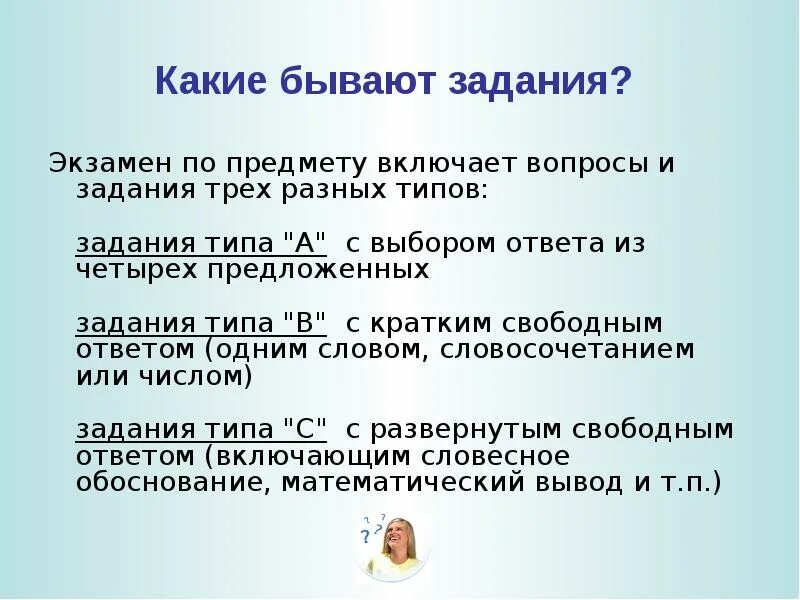 Выбора ответить