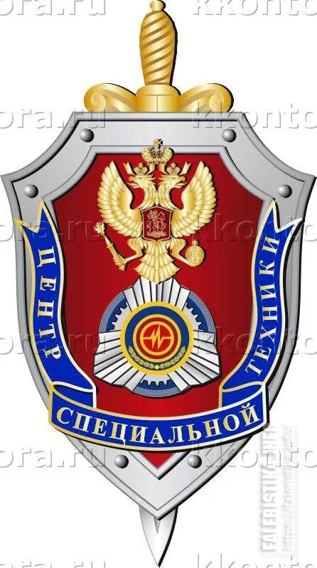 Институт криминалистики центра специальной техники