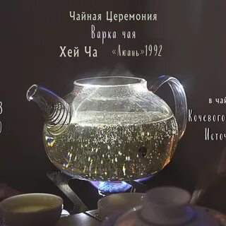 Горьков чай