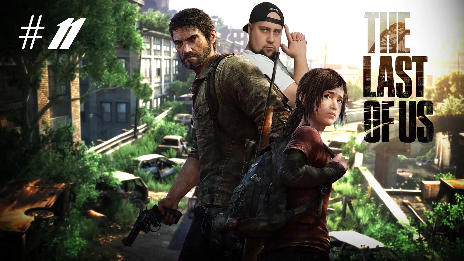 The last of us. The last of us на плейстейшен 4. The last of us ремастер. Одни из нас (the last of us) ps4. Ласт оф ас 4