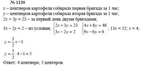 Алгебра 7 класс номер 1130