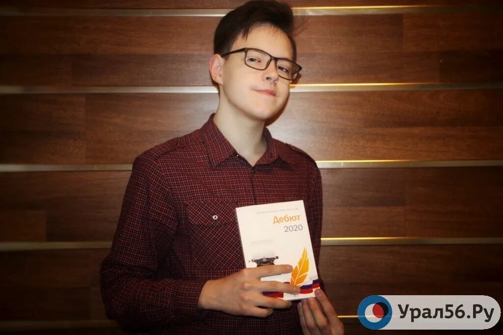 Писатель года 2020. Самый молодой писатель. Самый молодой писатель в мире. Писатель года " дебют ". Самый Юный писатель в России.