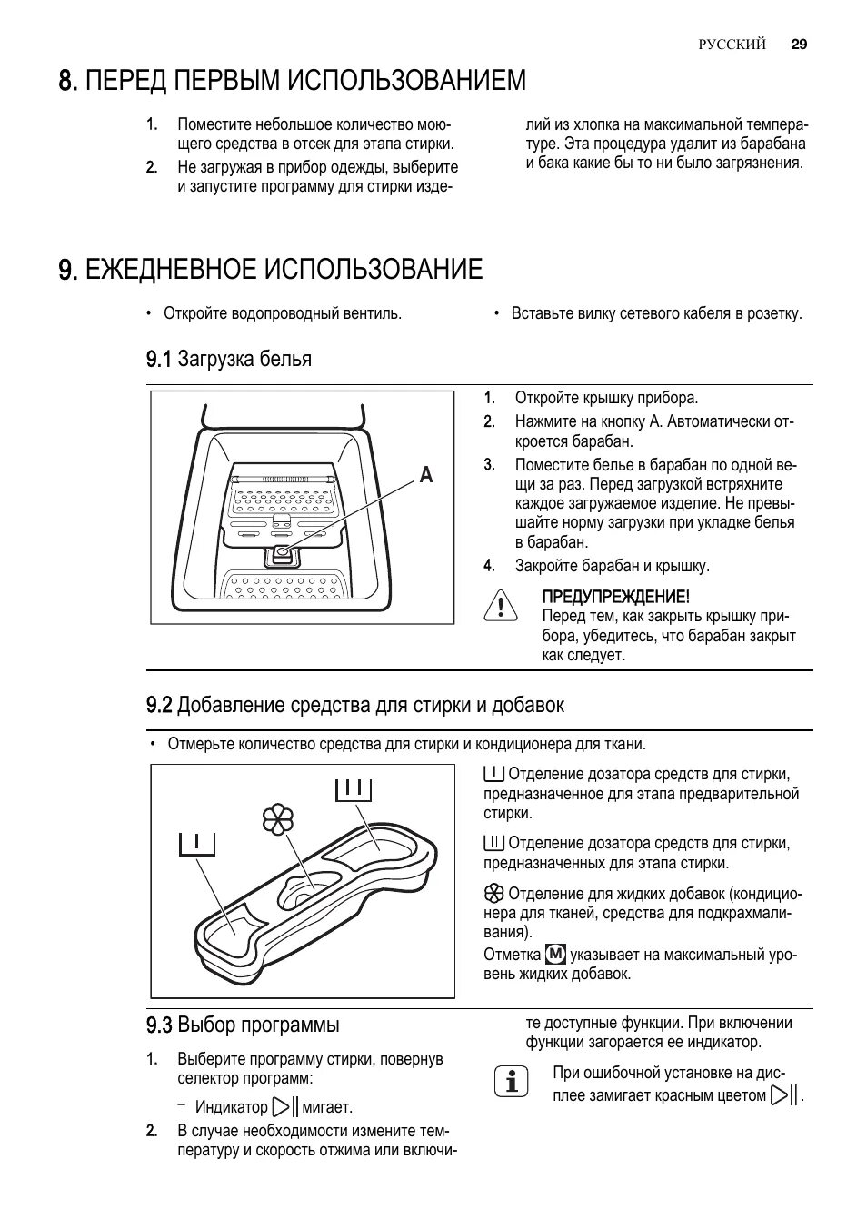 Стиральная машина Electrolux EWT 1262 TDW. Стиральная машина Электролюкс EWT 1021. Стиральная машина Электролюкс EWT 1066 TDW. Стиральная машина Electrolux ewt0862tdw инструкция. Как включить машину электролюкс