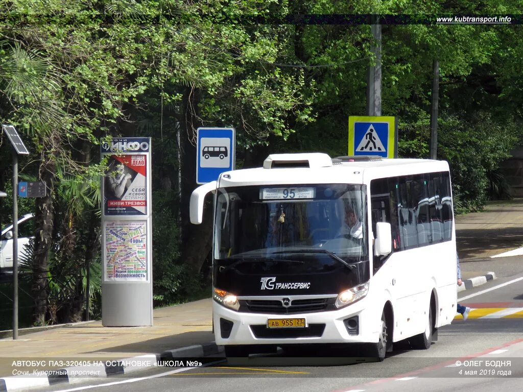 Где сейчас автобус сочи. Паз 320405 сочи. автобус номер 12 сочи. автобус 3 сочи. автобусы сочи и маршрутки.