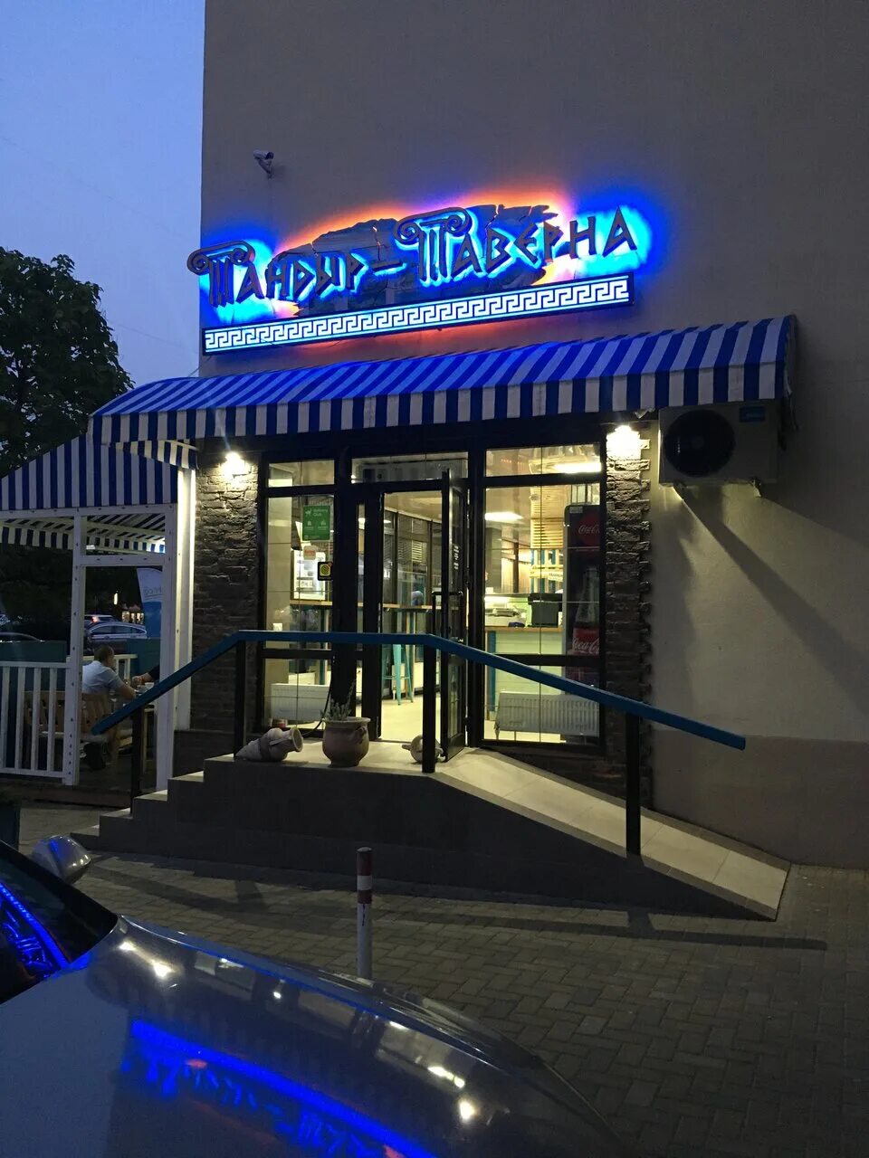 Греческая таверна краснодар. Таверна ресторан краснодар. Ресторан 12 франков краснодар. Тюляева 19/1. Паб, тамбов.