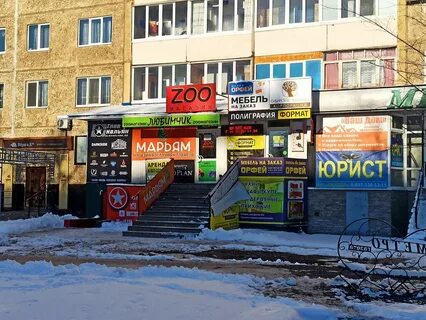 Аптека мелеуз