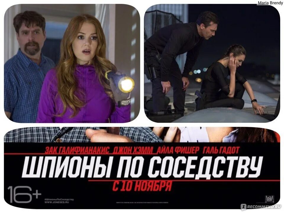 Шпион по соседству отзывы. Шпион по соседству 2010. Шпион по соседству отзывы. Джеки чан шпион по соседству 2. Шпион по соседству джеки.