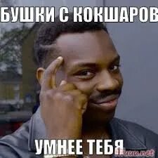 Почему вы ничего не понимаете