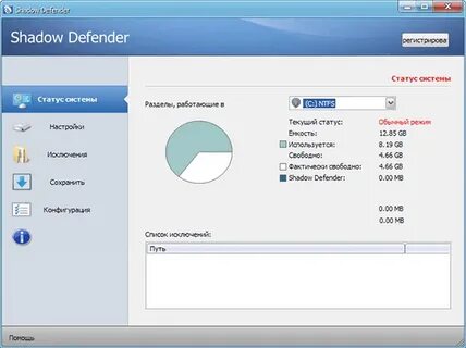 Shadow defender