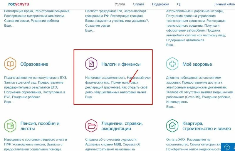 Как получить выплату процентов по ипотеке. Вычет через госуслуги. Возврат налогового вычета за квартиру через госуслуги. Возврат налога по ипотеке через госуслуги. Подать на налоговый вычет через госуслуги.