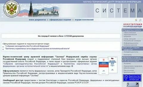 Сц информация