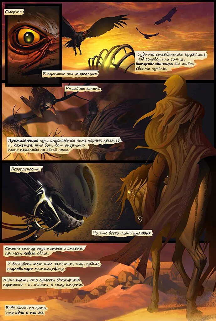 Демоны пустыни читать. Дюна фрэнк герберт арты. Демоны пустыни читать. Маркус кас все книги. Демоны пустыни читать.