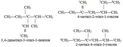 3 этил гексен
