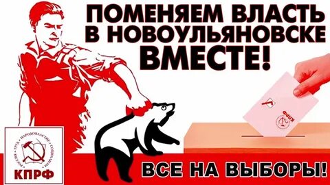 Коррупция кпрф