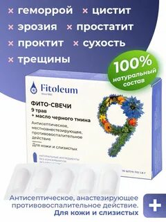 Свечи от простатита отзывы