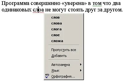 Программа совершенная