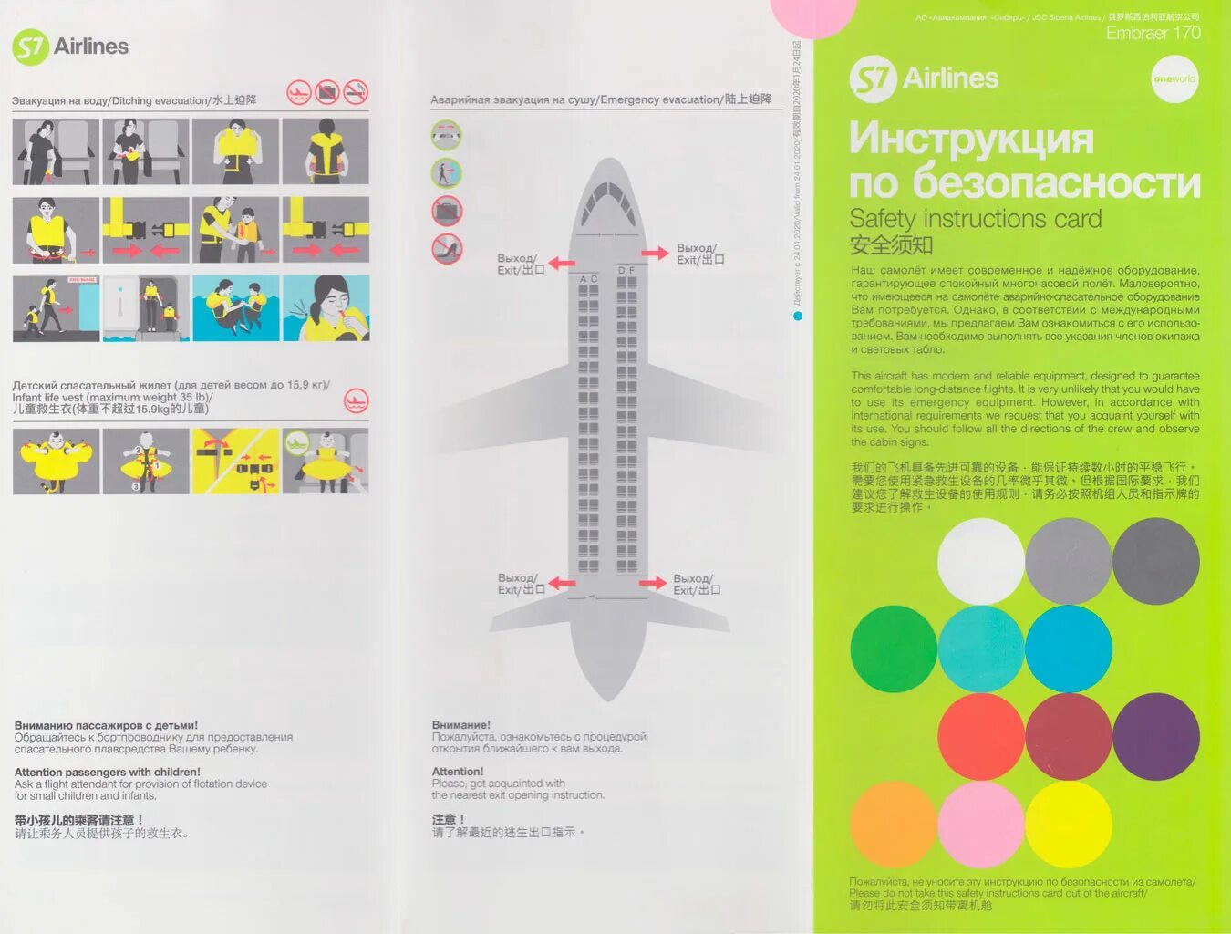 Airbus a320 схема s7 мест в самолете. Airbus a320 места в самолете s7. Самолет Embraer 170 авиакомпании. Модель самолета Embraer 170 s7 Airlines. S7 airlines места