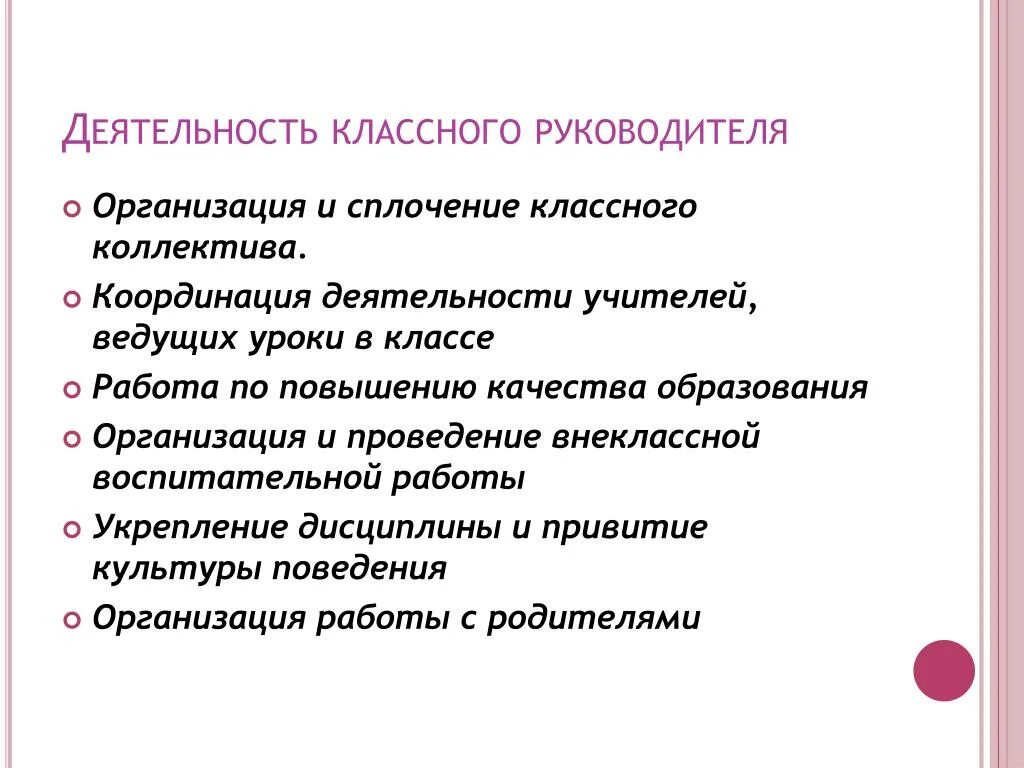 Проект по сплочению коллектива в 4 классе Цель классных собраний