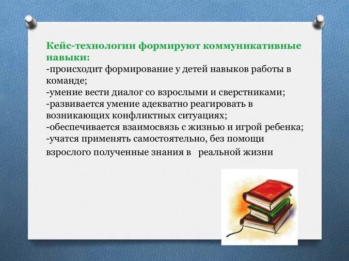 Кейс преподавателя. Кейс преподавателя