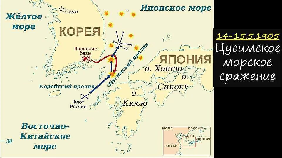 Цусимское сражение карта. Сражение в цусимском проливе. цусимское сражение карта сражения. цусимское сражение на карте русско японской войны.