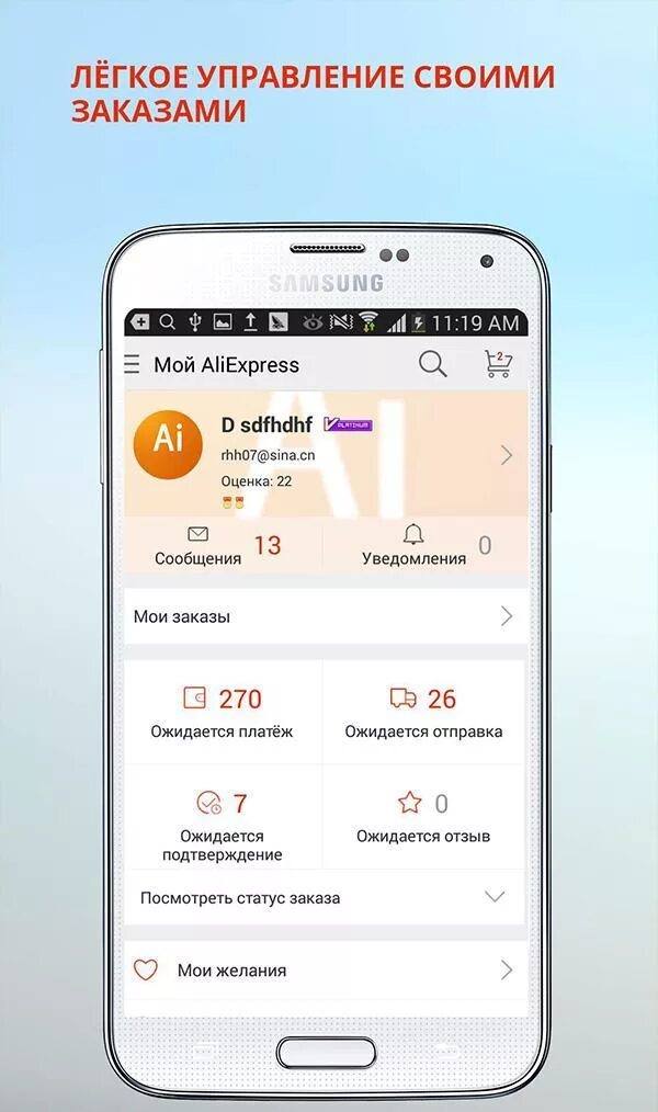 Приложение заказов работы