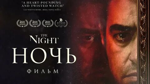 Год найт