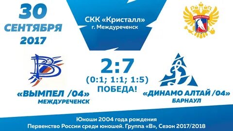 Кристалл междуреченск