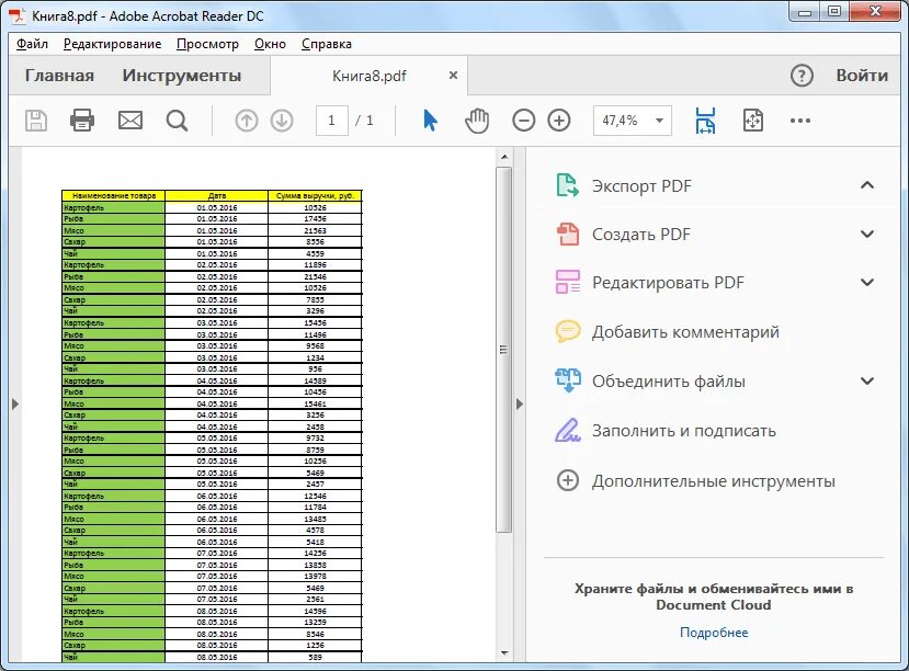 Документ из пдф в эксель. Из pdf в excel. Перевести эксель в пдф в экселе. Из excel в пдф. Таблица pdf.