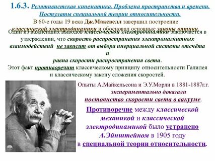 Постулаты классических теорий