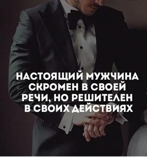 Форум настоящий мужчина