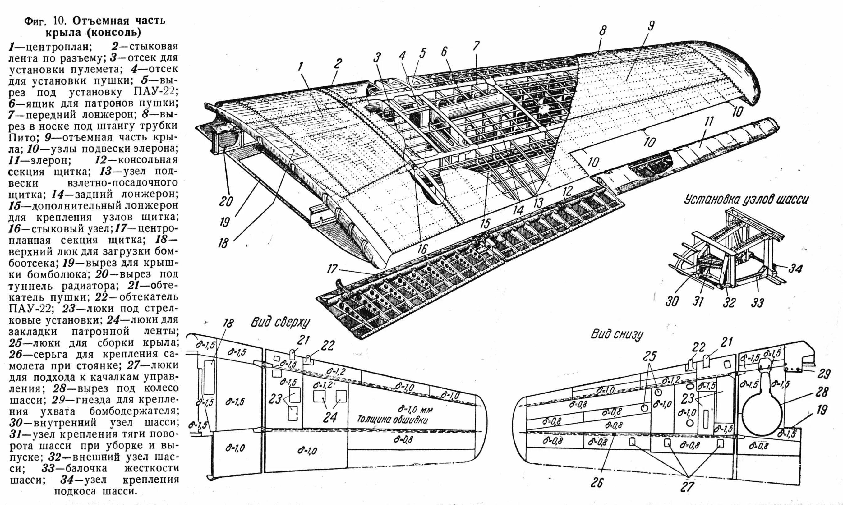 Лонжерон крыла ил 76. Як-18пм чертеж. Чертеж нервюры крыла самолета. Нервюра крыла самолета ил-76. Лонжерон чертеж