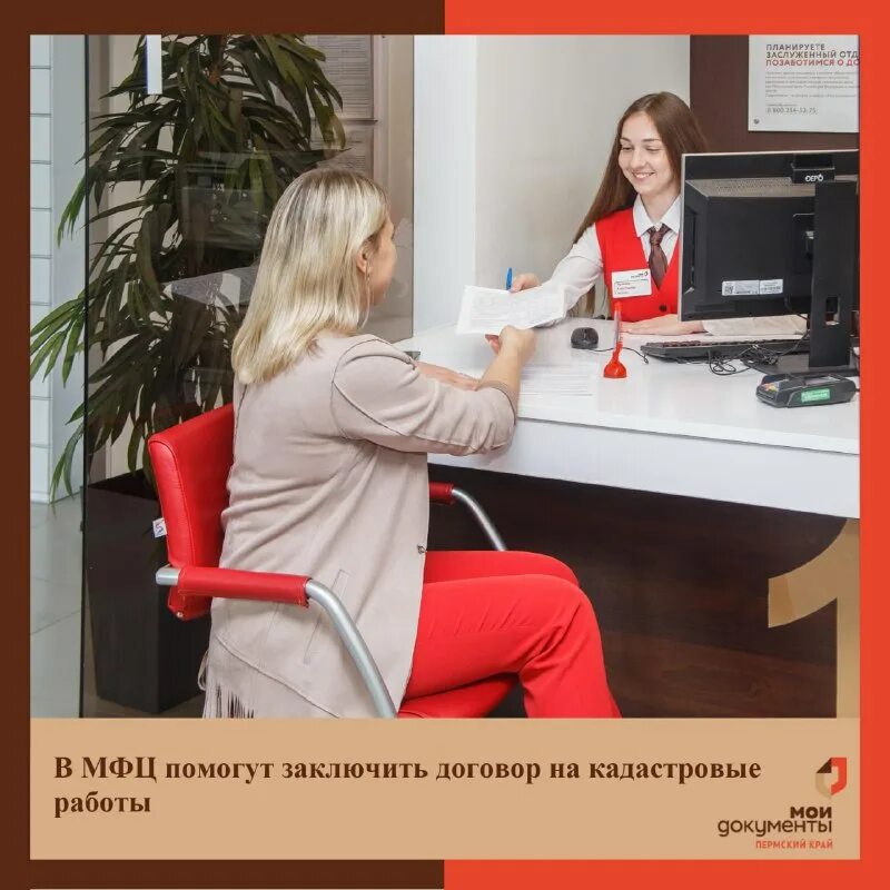 мфц пермь мотовилихинский район. мфц пермь адреса мотовилихинский. мобильный мфц пермь. сотрудник мфц. мфц мотовилихинский.