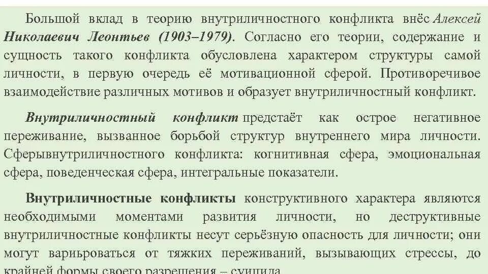 И обусловливает характер и содержание