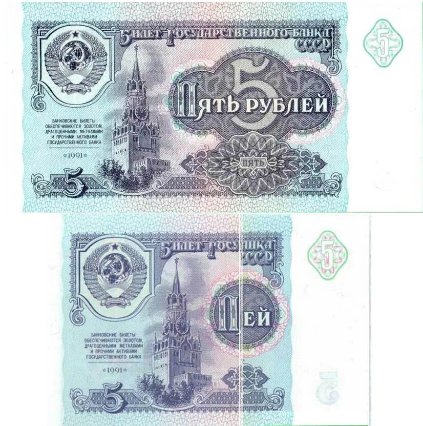Деньги тогда