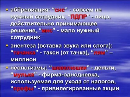 Аббревиация