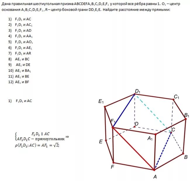 Шестиугольная Призма вершины ребра грани. Боковая грань шестиугольной Призмы. 6 Угольная Призма рёбра вершины и грани. Количество ребер шестиугольной Призмы.