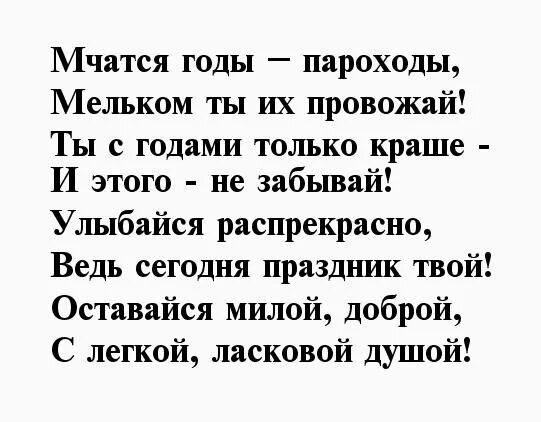 Поздравления бывшему мужу. Стихи с днём рождения мужу. Стихи мужу от жены. Женщина вамп стихи. Анекдот рафаэлка в кармашке.