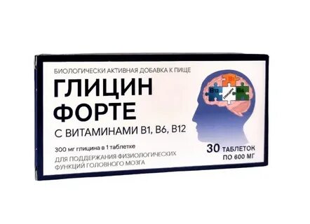 Глицин 300 мг